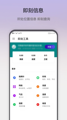 即刻工具app截图0