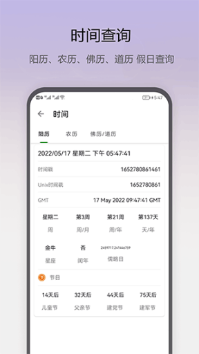 即刻工具app截图2