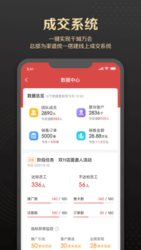 销管家app截图1