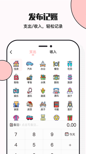 小猪存钱app截图2