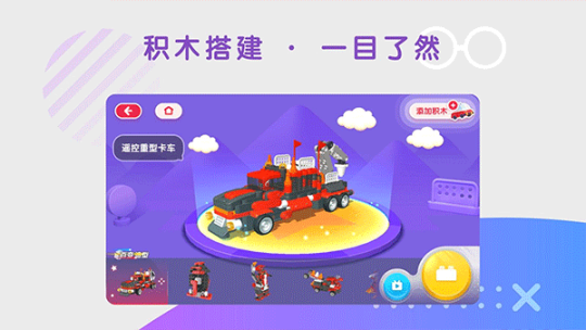 布鲁可智趣版app截图1