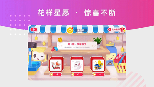 布鲁可智趣版app截图3