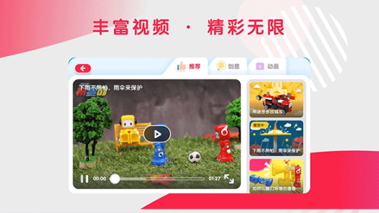 布鲁可智趣版app截图4