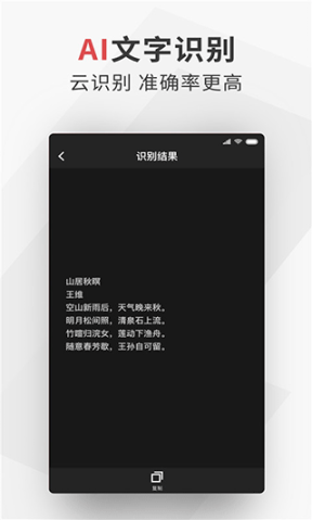 极简扫描官方版截图3