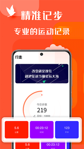 辣妈计划app截图0