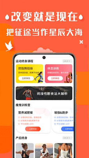 辣妈计划app截图1