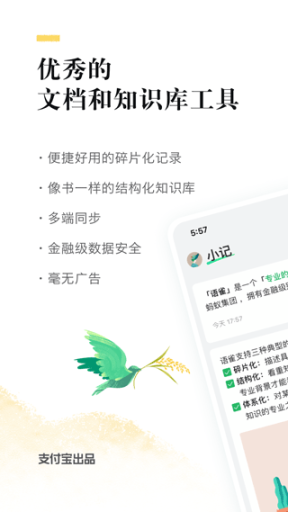 语雀app截图2