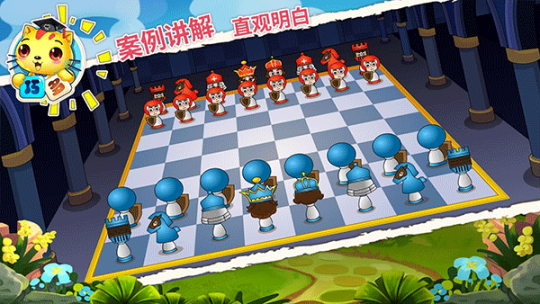 少儿国际象棋教学合集截图3