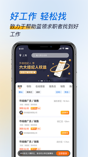 芝麻招工app截图0