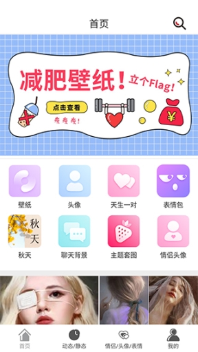 壁纸库app截图0