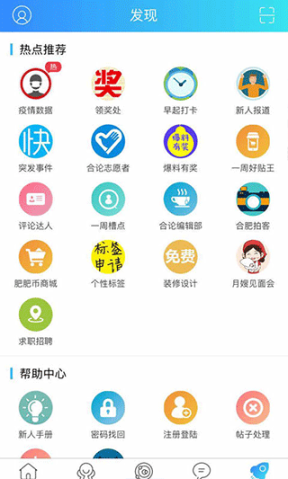 合肥论坛app截图3