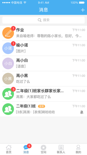 简至人人通app官方版截图1