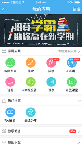 简至人人通app官方版截图2