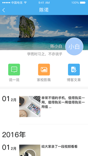 简至人人通app官方版截图3