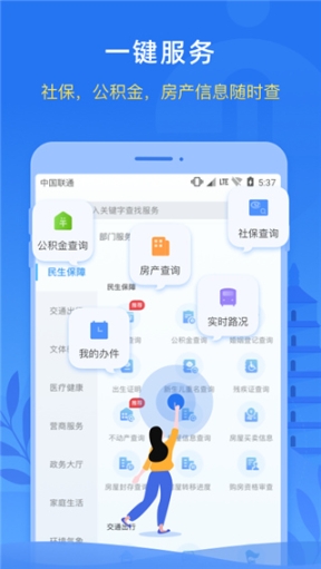 西安一码通app截图2