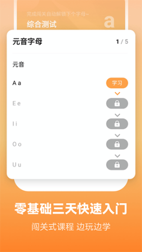 莱特英语背单词app截图0