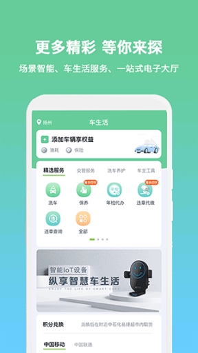 小明加油官方版截图1