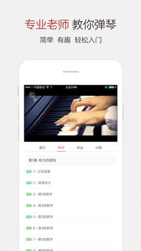 钢琴谱大全app截图1