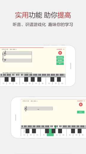钢琴谱大全app截图3