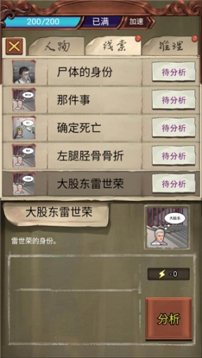 隐秘的原罪3声优版截图2