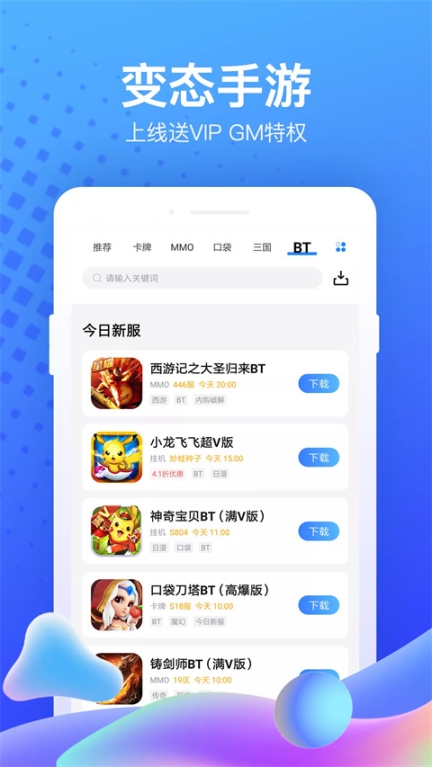 果盘app官方版截图0