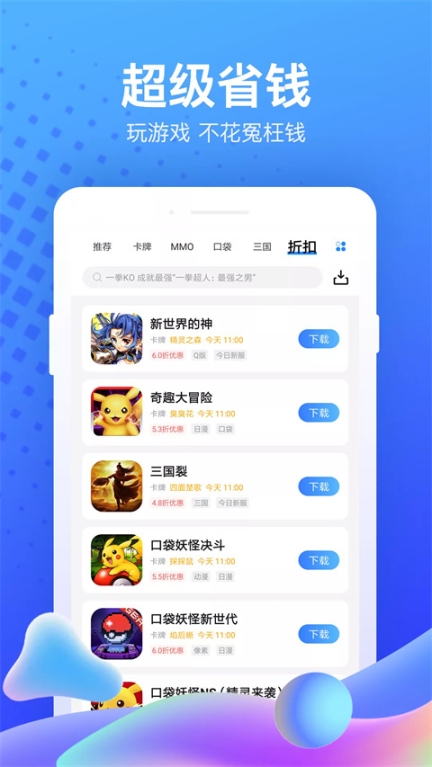 果盘app官方版截图1