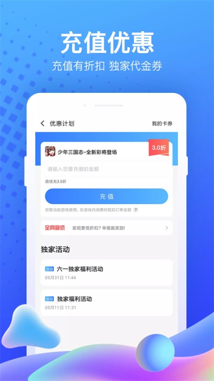 果盘app官方版截图2