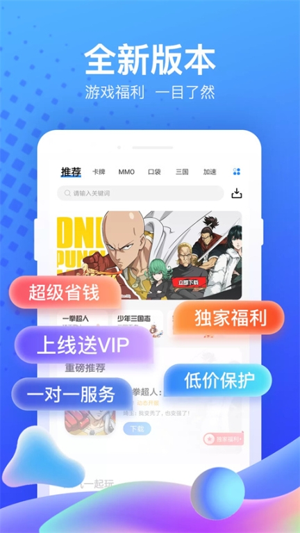 果盘app官方版截图3