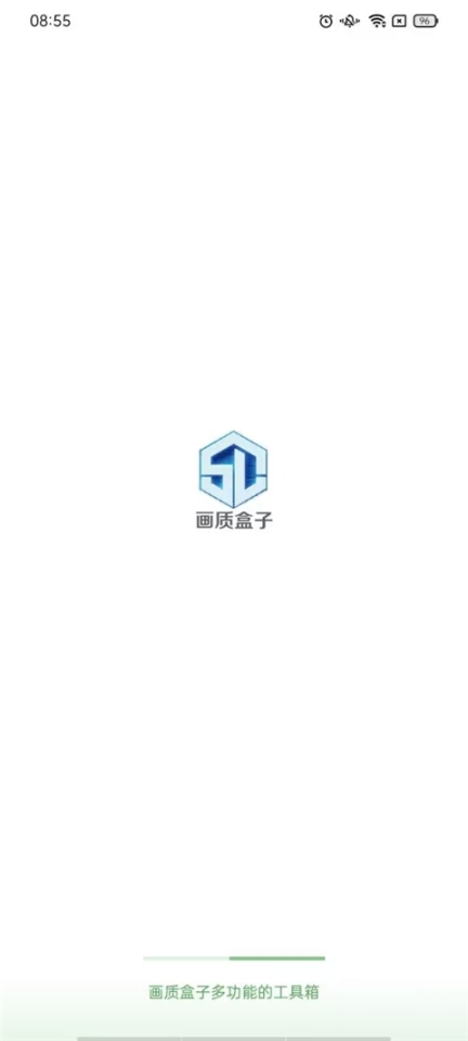 小渡画质盒子app截图4