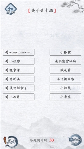 汉字进化最新版截图4