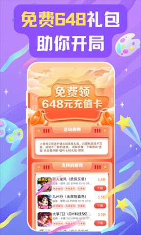 28折扣平台app截图1