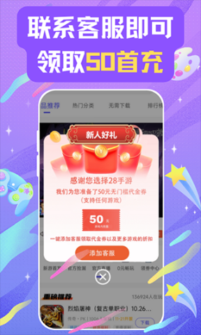 28折扣平台app截图3