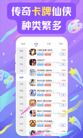 28折扣平台app截图4