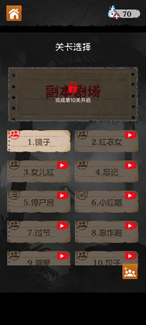 细思极恐截图4