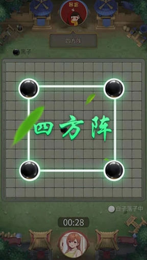 万宁五子棋2024最新版截图2