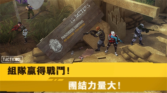 战术冷却国际服最新版(Tacticool)截图1