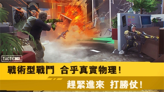 战术冷却国际服最新版(Tacticool)截图3