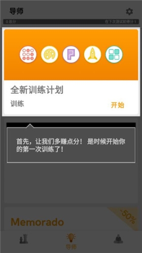 Memorado官方版截图2