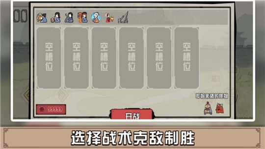 方块勇者手机版截图2