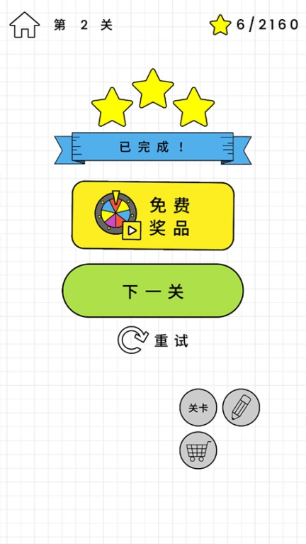 欢乐水杯截图3