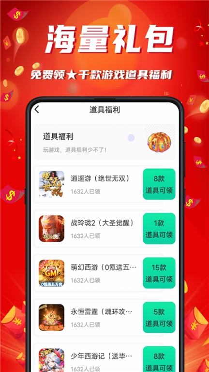 乐园app截图1