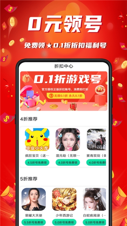 乐园app截图4