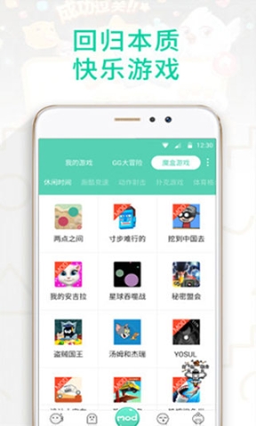 gg助手官方正版截图3