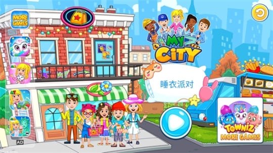 我的城市睡衣派对(My City Pajama Party)截图0