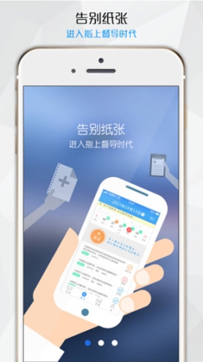 感控工作间app截图3