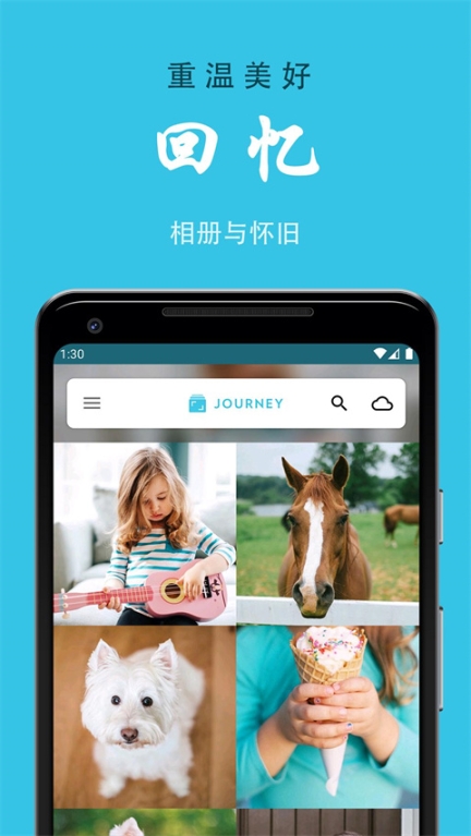 Journey日记最新版截图3