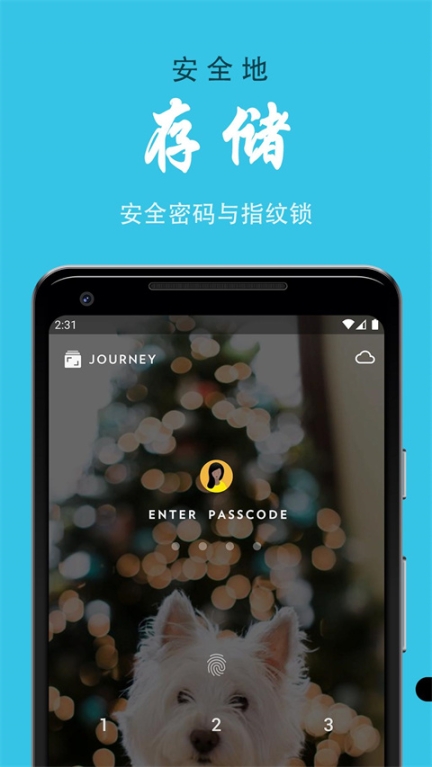 Journey日记最新版截图4