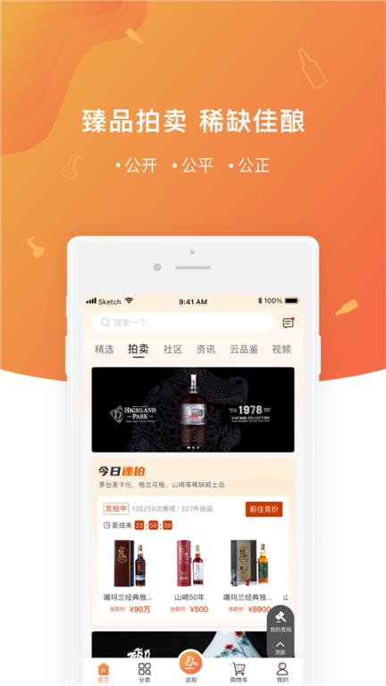 中威网app截图1