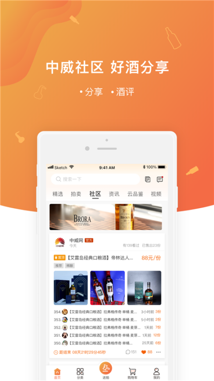 中威网app截图2