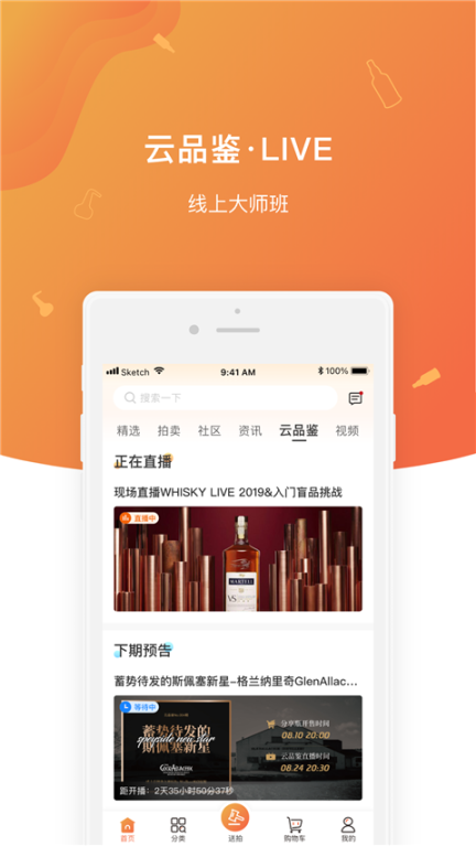 中威网app截图4